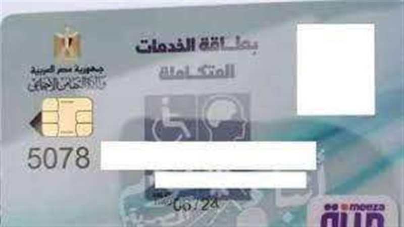 الاستعلام عن كارت