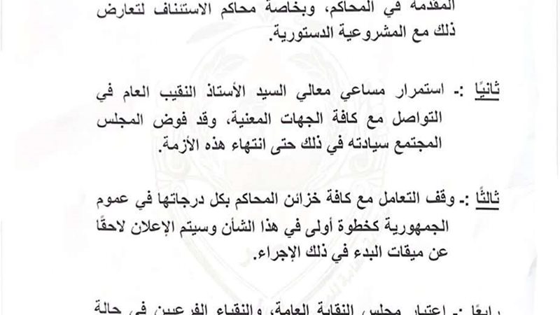 القرارات
