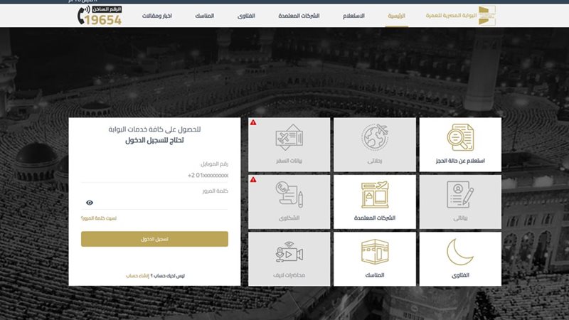 الاستعلام عن تأشيرة