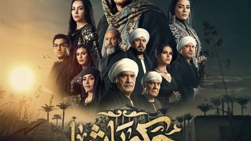 القنوات الناقلة لمسلسل