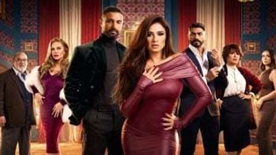 مواعيد عرض مسلسل وتقابل حبيب الحلقة العاشرة