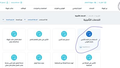 الاستعلام عن قيمة المعاش.. خطوات إلكترونية سهلة