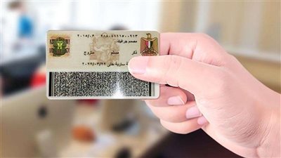 الاستعلام عن بطاقة الرقم القومي بالاسم 2025.. خطوات بسيطة عبر موقع وزارة الخارجية