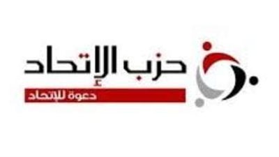 حزب الاتحاد يدين قطع الكهرباء عن غزة: جريمة ضد الإنسانية