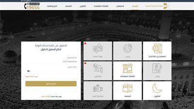 الاستعلام عن باركود العمرة خلال 5 دقائق.. الخطوات والتفاصيل