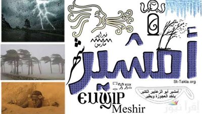 الشهور القبطية.. تقويم الفراعنة الذي لا يزال ينبض في حياة المصريين