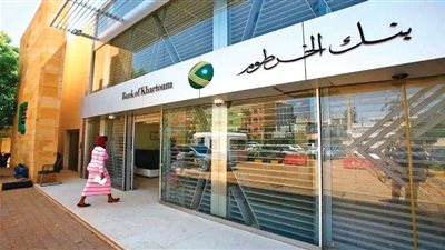 رابط فتح حساب بنك الخرطوم بخطوات بسيطة ومزايا متعددة