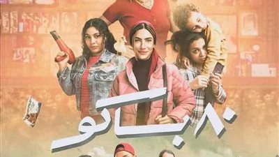 بالفيديو.. مواعيد عرض مسلسل 