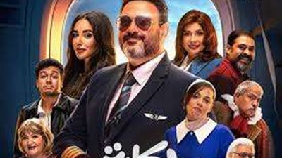 مسلسل “الكابتن” الحلقة 13.. تصاعد درامي وأحداث غير متوقعة تهز حياة الأبطال