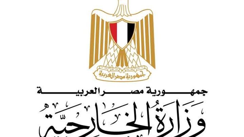 وزارة الخارجية المصرية