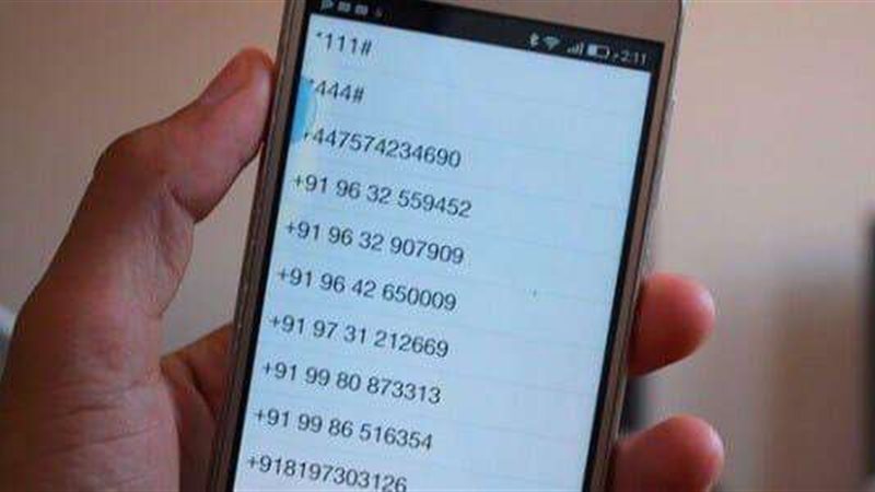 رابط استرجاع الأرقام