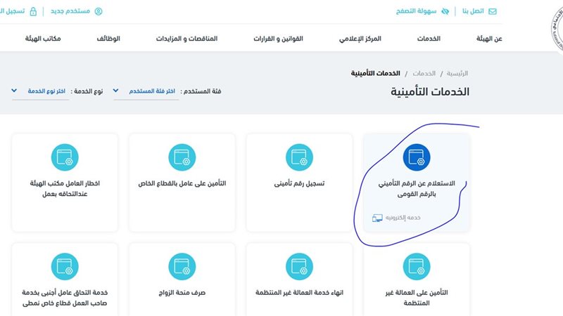 الاستعلام عن قيمة