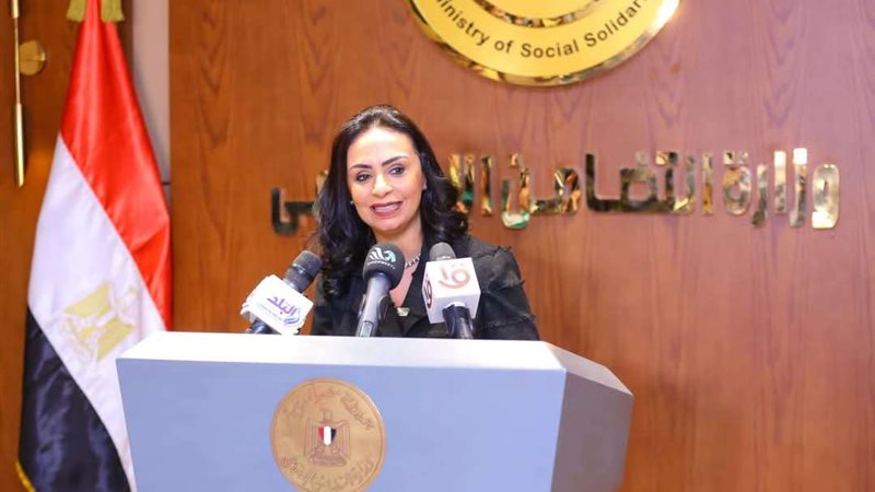 وزارة التضامن الاجتماعي