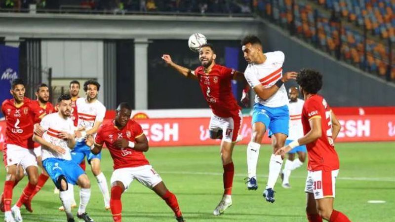 الاهلي والزمالك