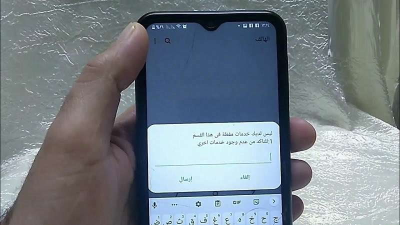 إلغاء خدمات اتصالات