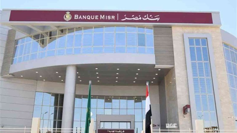 كيفية فتح حساب بنك