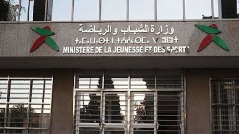 وزارة الشباب والرياضة