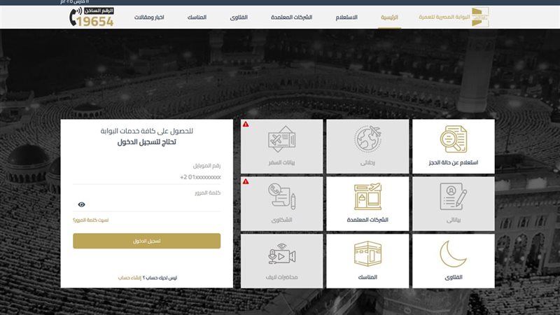 الاستعلام عن باركود