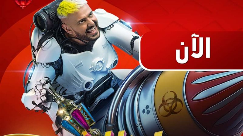 رامز إيلون مصر