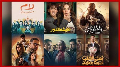 دراما رمضان تشتعل من جديد.. 8 مسلسلات جديدة تدخل المنافسة في النصف الثاني