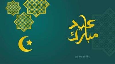 موعد إجازة عيد الفطر المبارك 2025.. مفاجأة سارة بشأن عدد أيام الإجازة