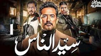 تفاصيل الحلقة 16 من مسلسل “سيد الناس”: أحداث نارية وانقلاب في مسار القصة