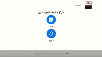 طلبات متابعة الملفات بشركات الاستعلام.. اعرف طريقة التقديم