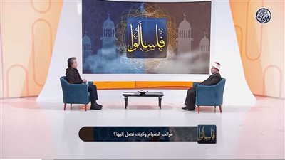 داعية إسلامي: الصيام مدرسة روحية لتهذيب النفس وتقوية الإرادة