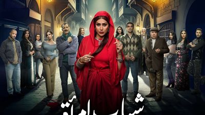 مسلسلات النصف الثاني.. مواعيد عرض الحلقة الثالثة من 