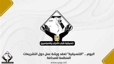 تنسيقية شباب الأحزاب تدين استئناف الحرب على غزة: سيؤدي إلى اشتعال المنطقة بالكامل