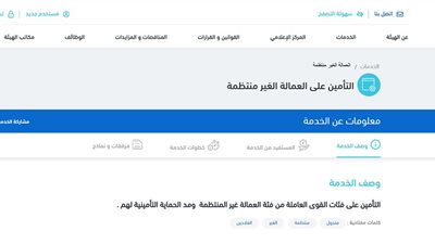 بعد زيادتها لـ1500 جنيه.. اعرف طريقة التسجيل في منحة العمالة غير المنتظمة