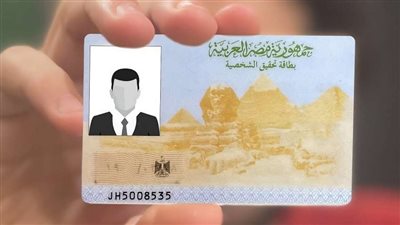 رابط استخراج بدل فاقد للبطاقة الشخصية 2025.. خطوات بسيطة لتقديم الطلب