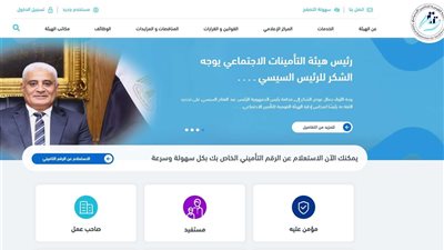 الاستعلام عن قيمة المعاش بالاسم.. الرابط والخطوات