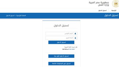 تسجيل العمالة غير المنتظمة وموعد منحة عيد الفطر 2025.. شروط تسجيل