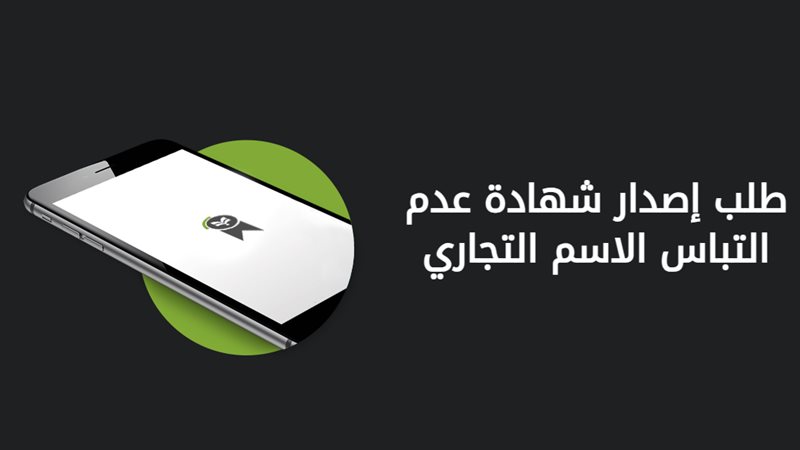 كيفية إصدار شهادة