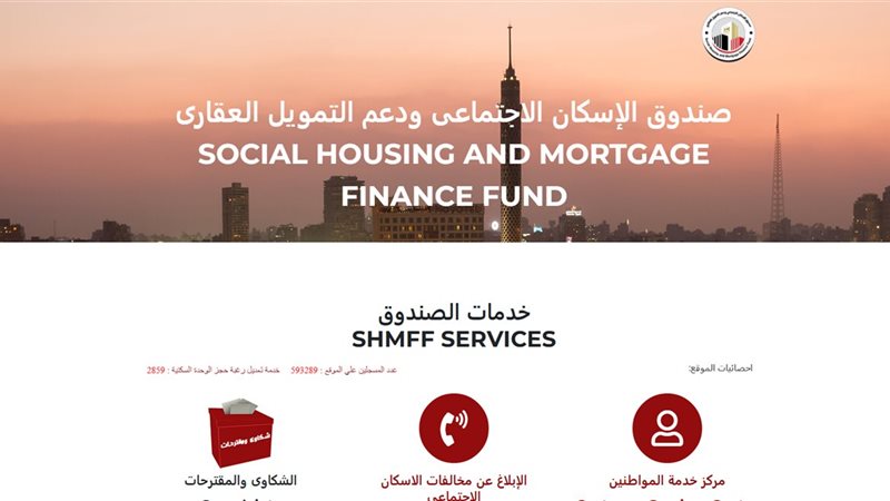 لينك الاستعلام عن