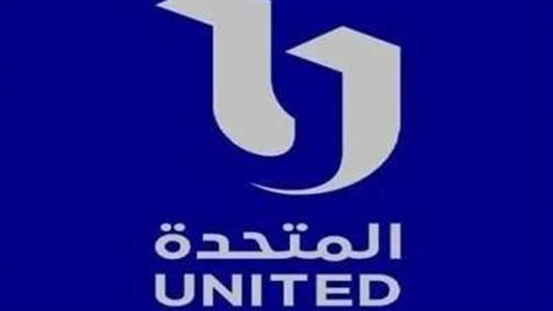 المتحدة للخدمات الإعلامية