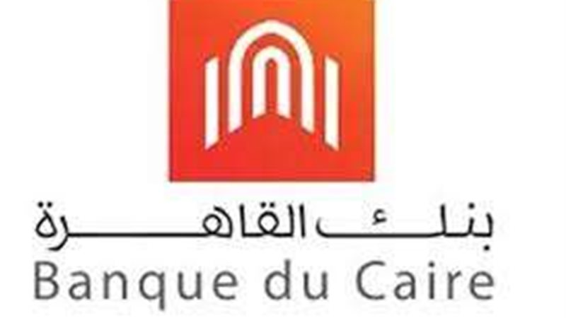 بنك القاهرة، أرشيفية