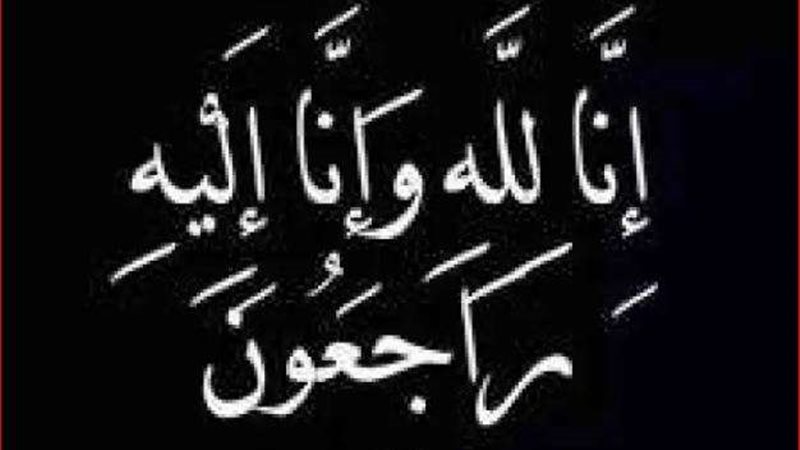 عزاء