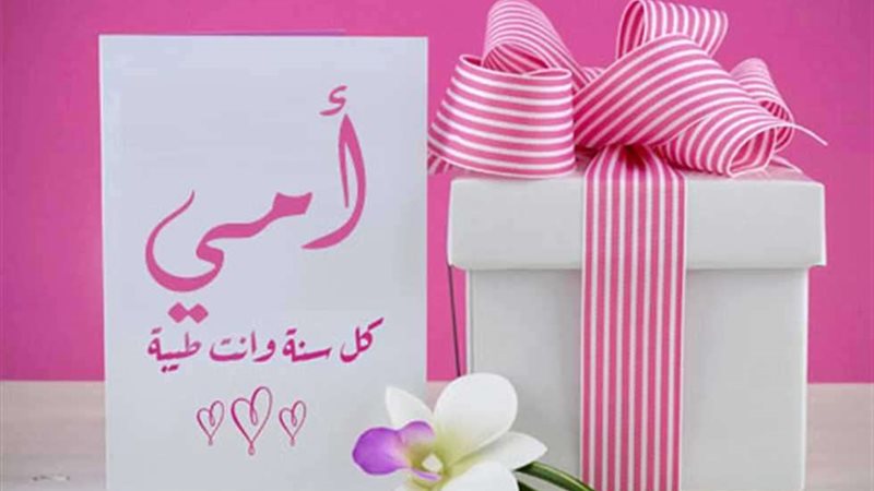 صور وبوستات تهنئة