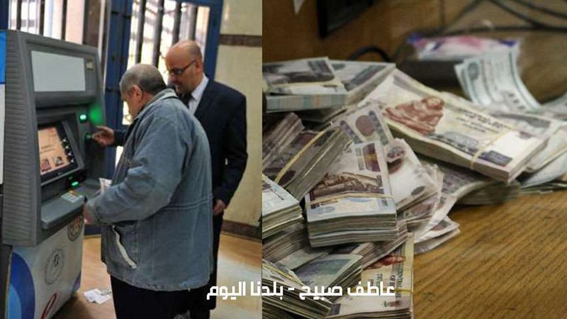 تبكير صرف معاشات
