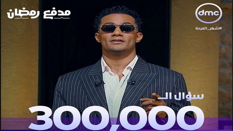 ما هو سؤال برنامج