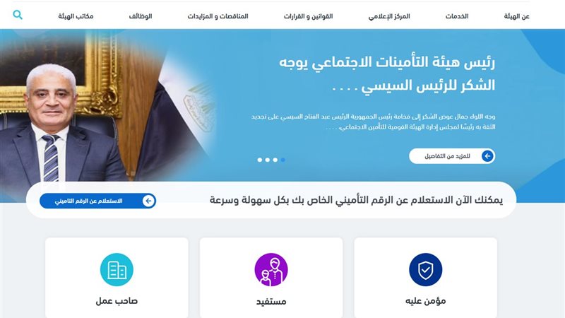 الاستعلام عن الرقم