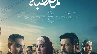 مواعيد عرض مسلسل ظلم المصطبة الحلقة 10