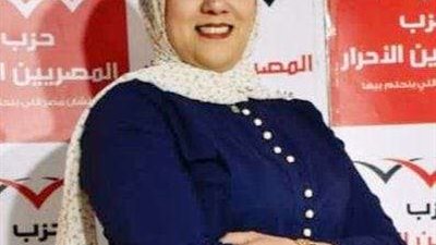 فوز الدكتورة أميرة شوقي بعضوية الهيئة العليا لحزب المصريين الاحرار