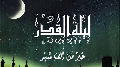 دعاء ليلة القدر 2025 مكتوب.. ولهذا السبب لم يضع الله موعد محدد لها