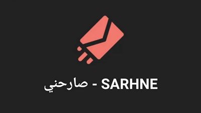 رابط صارحني برسالة.. منصة جديدة للتواصل الصريح بين المستخدمين