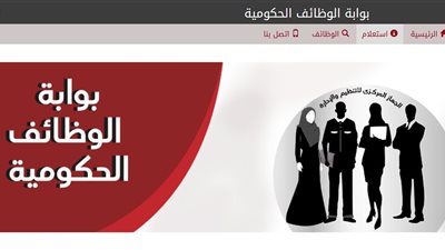 الاستعلام عن نتيجة مسابقة التربية والتعليم بالرقم القومي