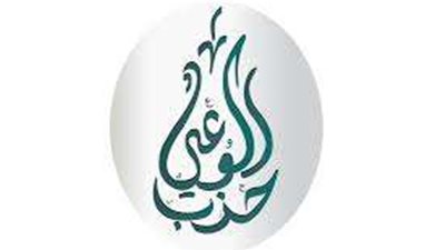 بعد إعلان الرئيس عن تفعيل البورصة السلعية.. حزب الوعي: خطوة أساسية لتحقيق الأمن الغذائي وضبط الأسواق