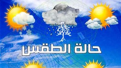 مائلة للحرارة.. «الأرصاد» تكشف تفاصيل حالة الطقس في أيام عيد الفطر المبارك